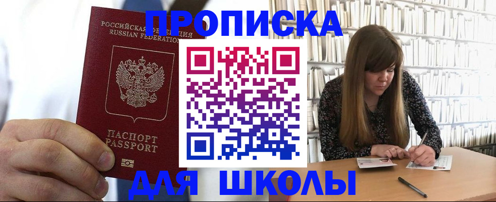 прописка регистрация в Волгоградской области