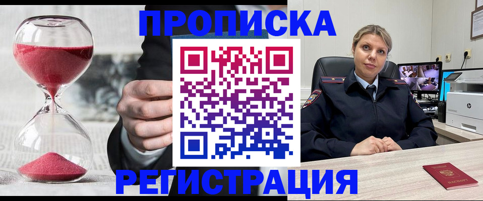 прописка поиск в Волгоградской области