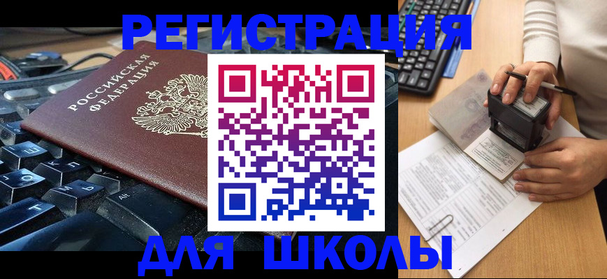 прописка для кредита в Волгоградской области