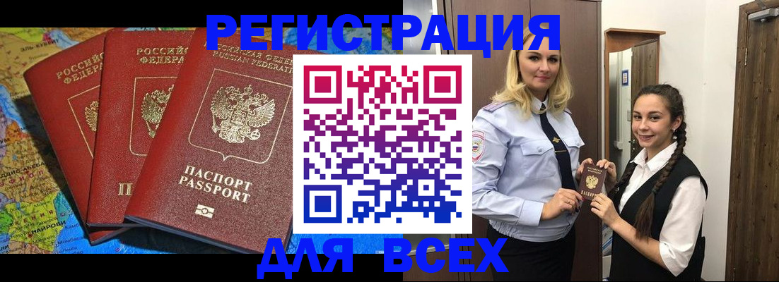 прописка для школы в Волгоградской области