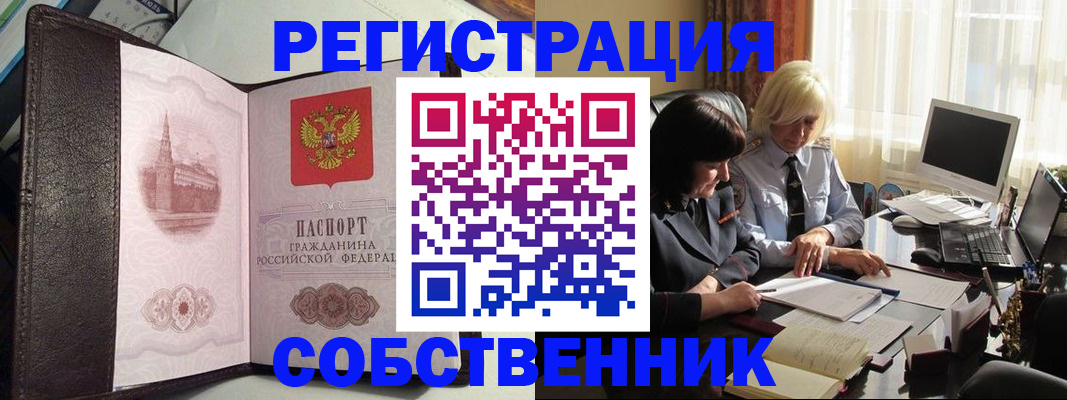 прописка паспорт в Волгоградской области