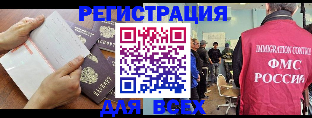 временная регистрация поиск в Волгоградской области